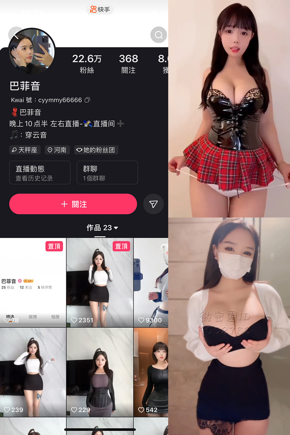 抖音 巴菲音 微密圈  NO.003期 【8P27V】最新至：2024.3.19-写真