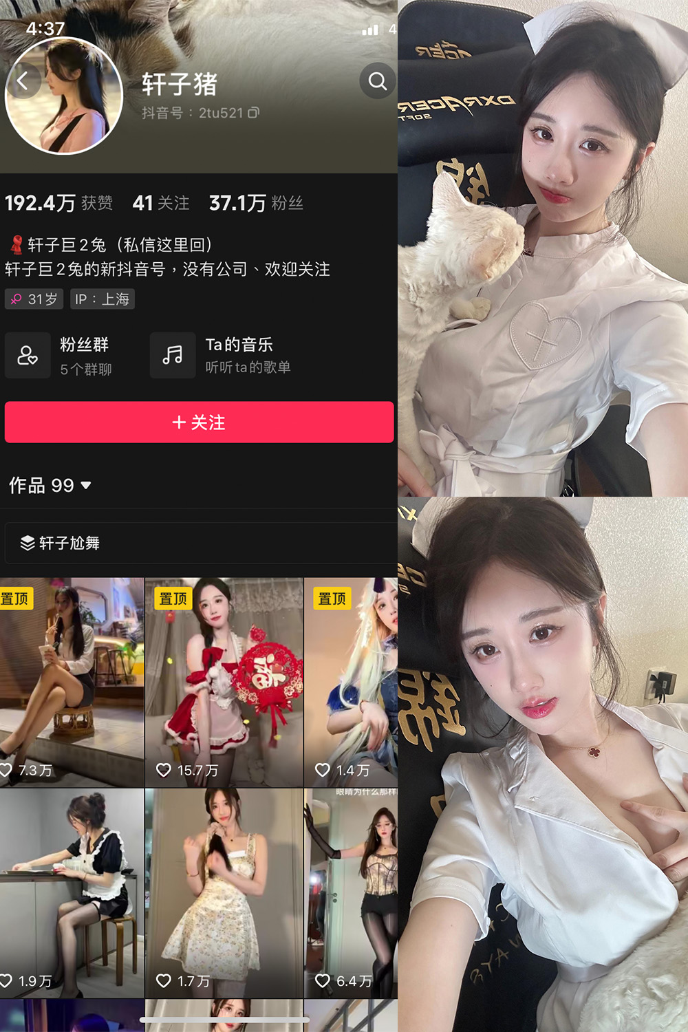 抖音 轩子巨二兔 微密圈  NO.023期 【8P1V】最新至：2024.3.15-写真
