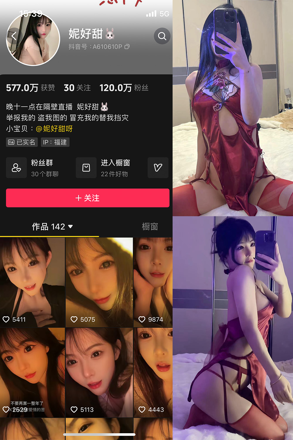 抖音 妮好甜 微密圈 011期 【23P1V】最新至：2024.3.14-写真