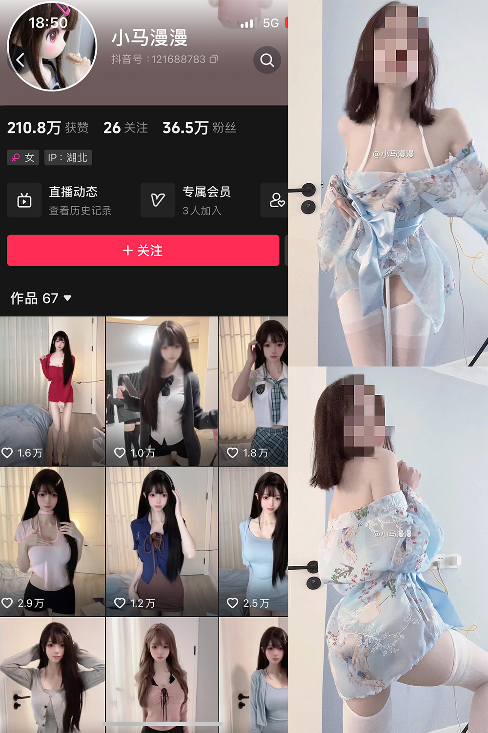 抖音 小马漫漫 微密圈 NO.021期 【29P3V】最新至：2024.3.13-写真