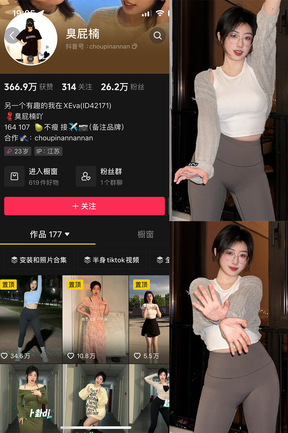 抖音 臭屁楠 微密圈  NO.003期 【40P6V】最新至：2024.3.10-写真