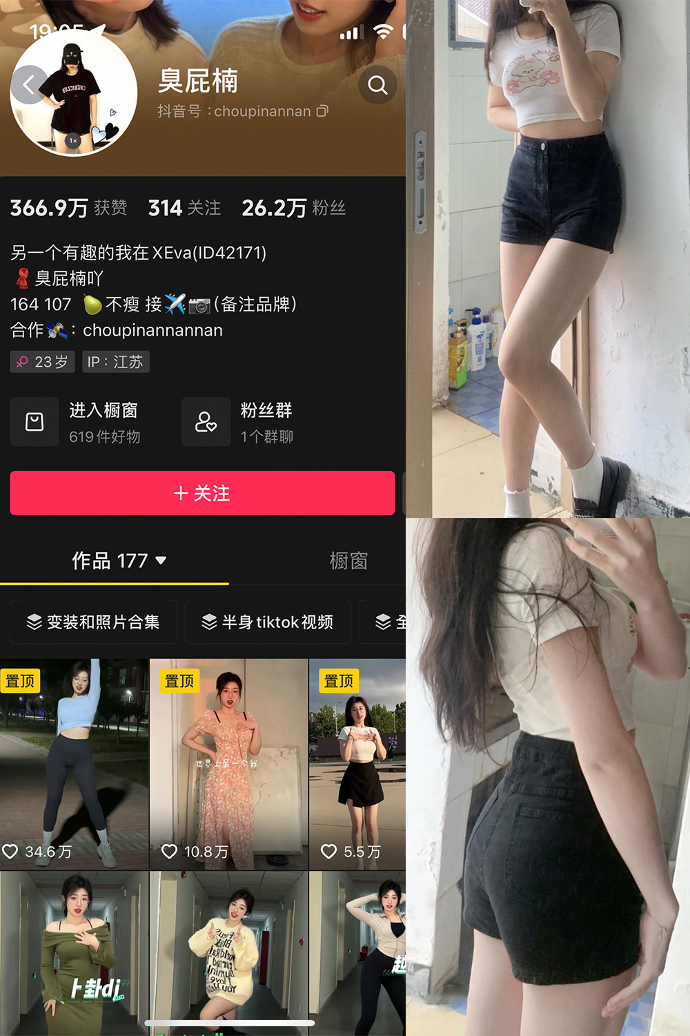 抖音 臭屁楠 微密圈  NO.002期 【29P11V】-写真