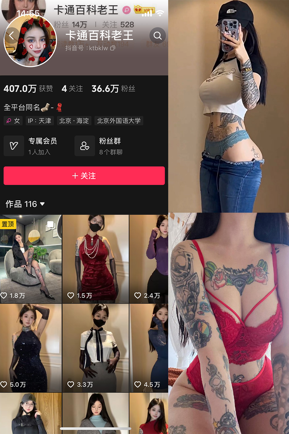 抖音 卡通百科老王 微密圈  NO.010期 【80P1V】-写真