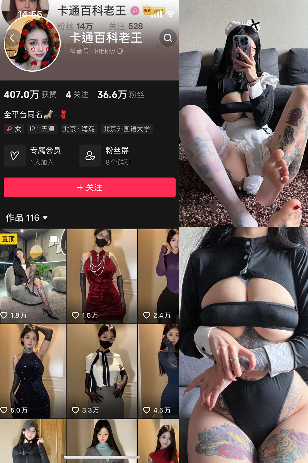 抖音 卡通百科老王 微密圈  NO.009期 【83P1V】-写真