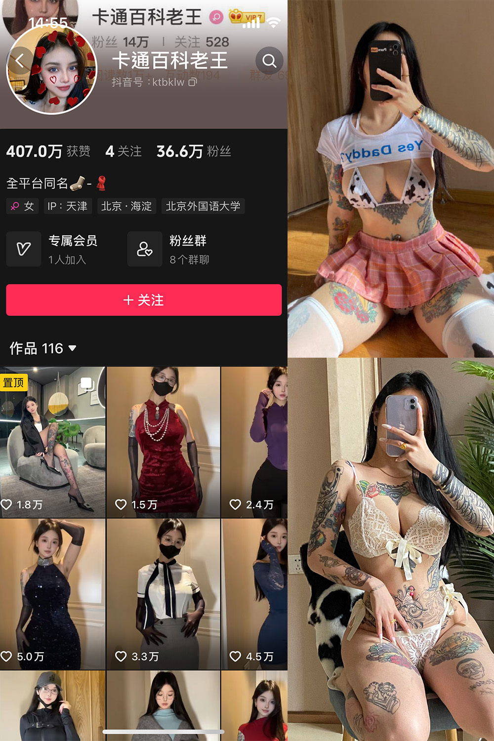 抖音 卡通百科老王 微密圈  NO.006期 【94P】-写真