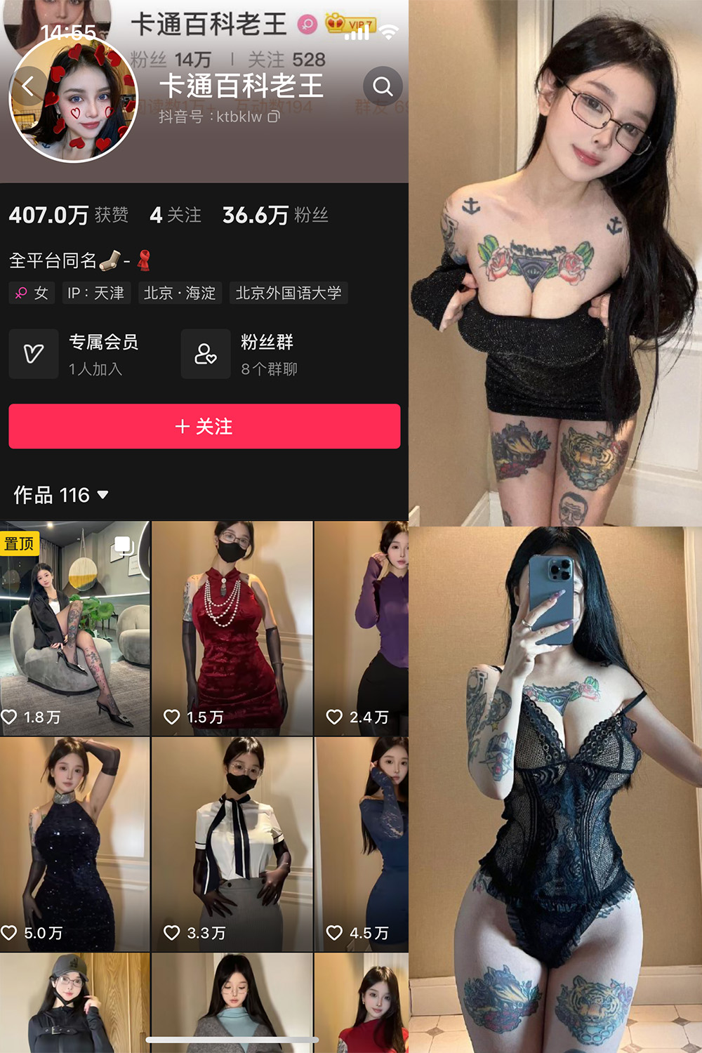 抖音 卡通百科老王 微密圈  NO.003期 【84P】-写真