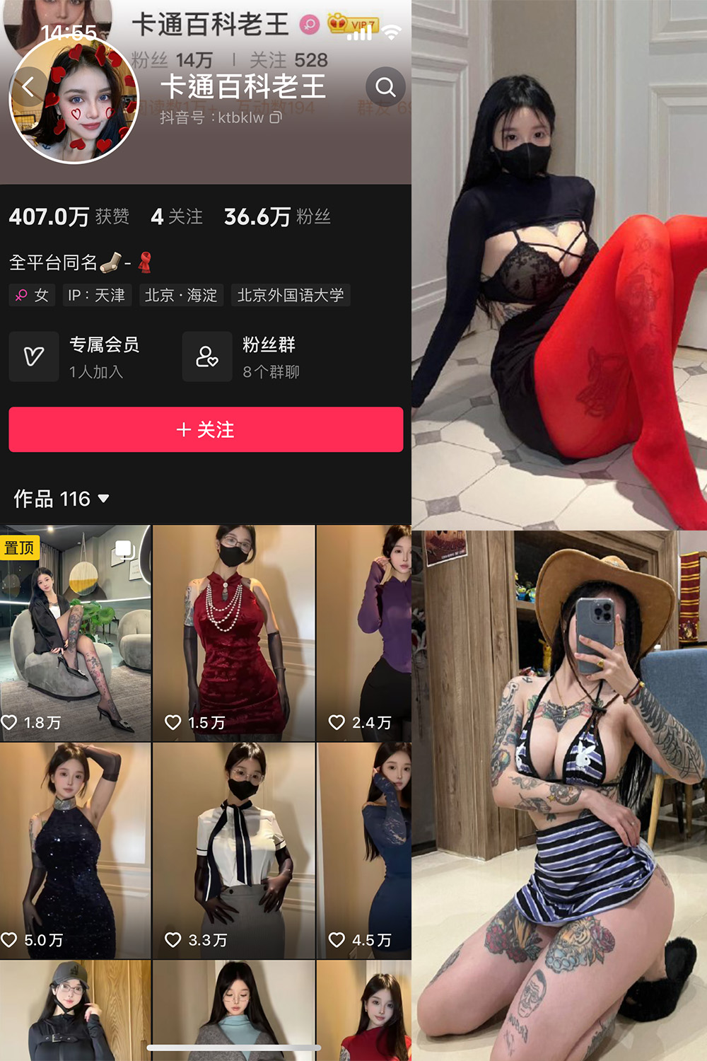 抖音 卡通百科老王 微密圈  NO.002期 【83P】-写真