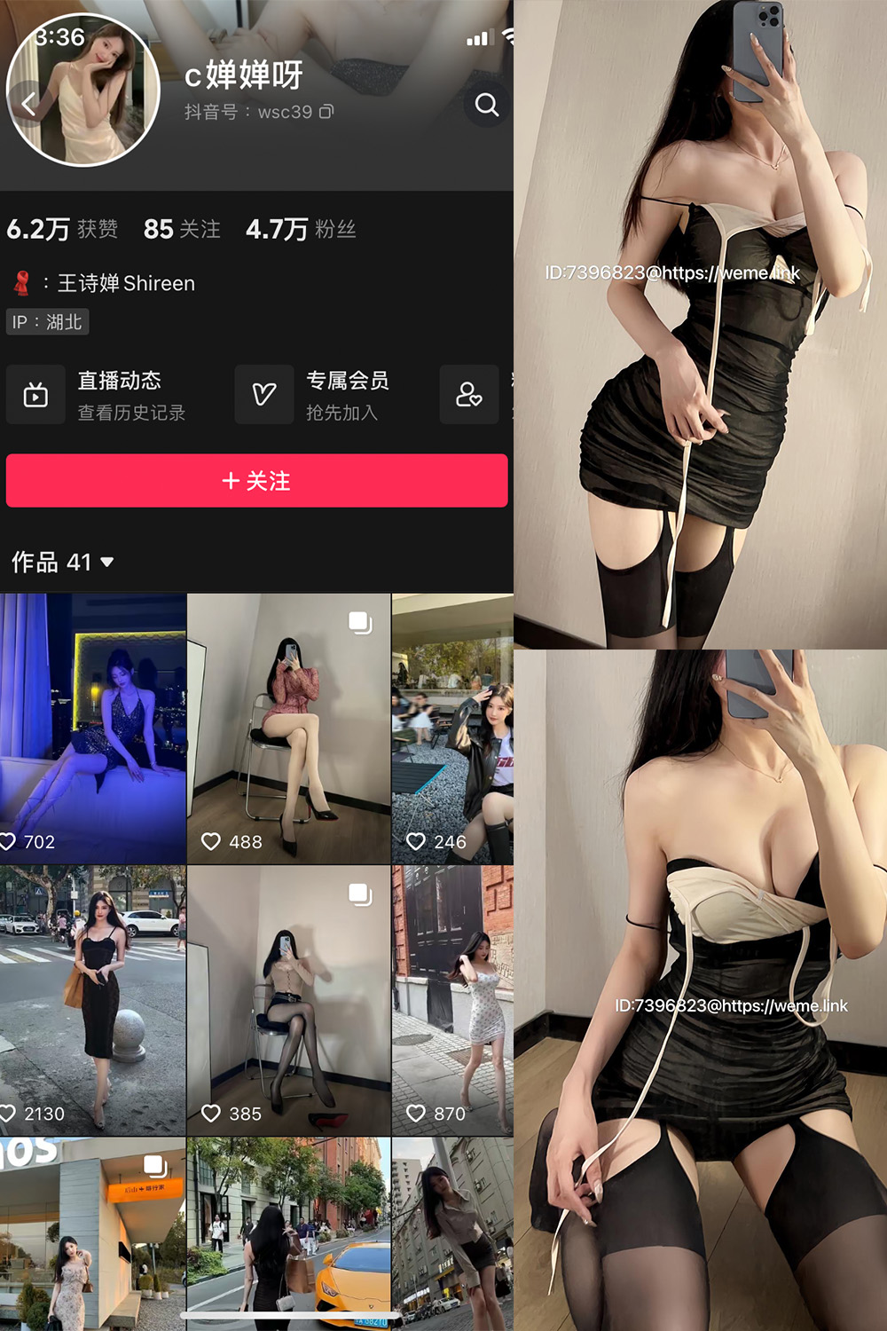 抖音 c婵婵呀 微密圈  NO.005期 【28P7V】最新至：2024.2.26-写真