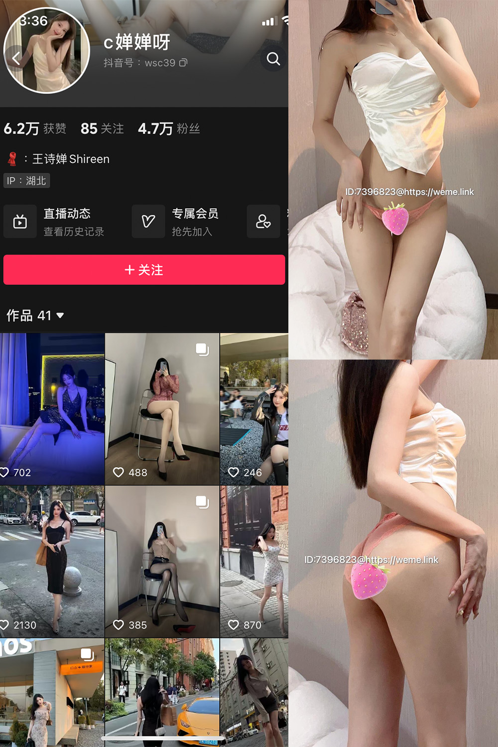 抖音 c婵婵呀 微密圈  NO.002期 【37P8V】-写真