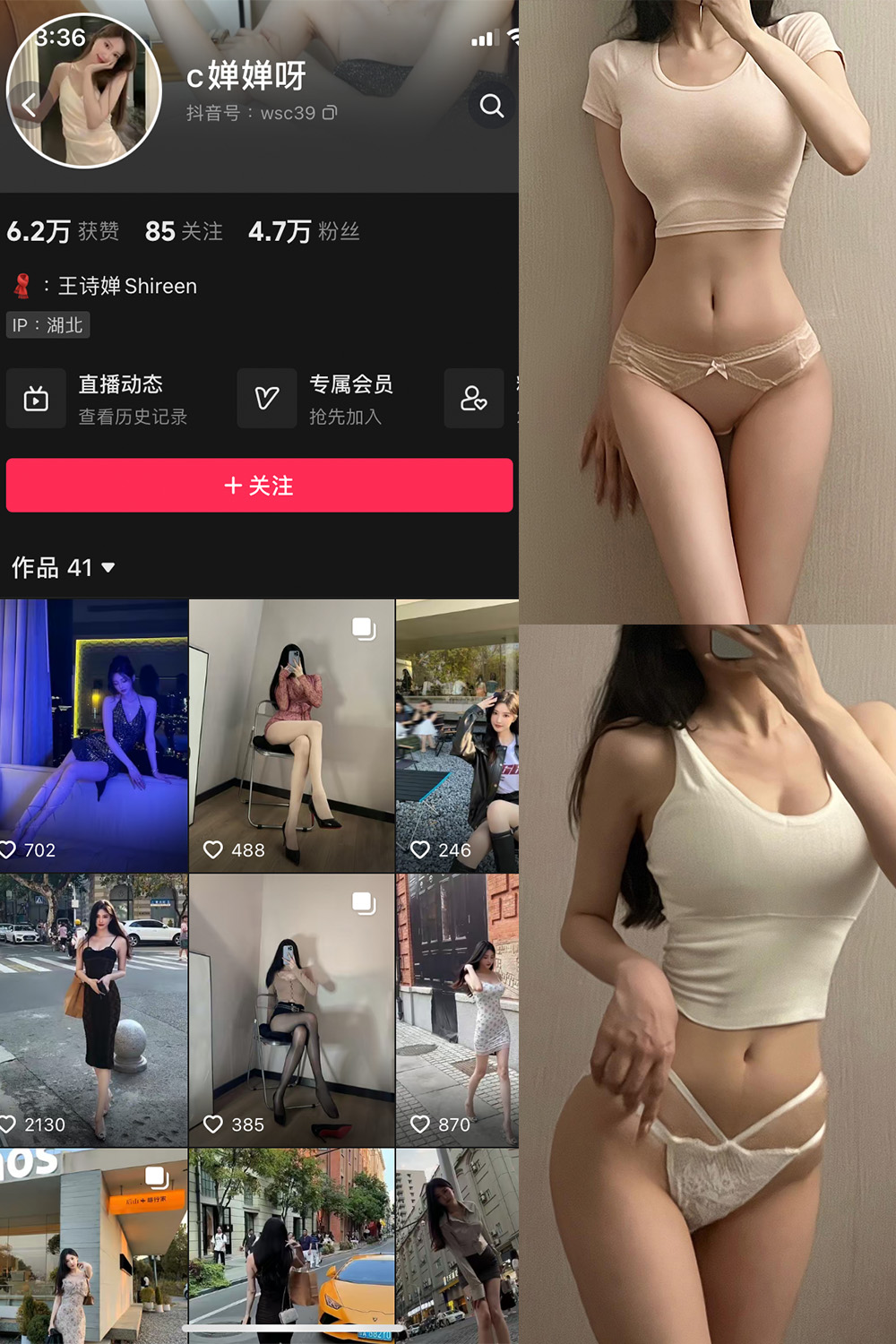 抖音 c婵婵呀 微密圈  NO.001期 【37P3V】-写真