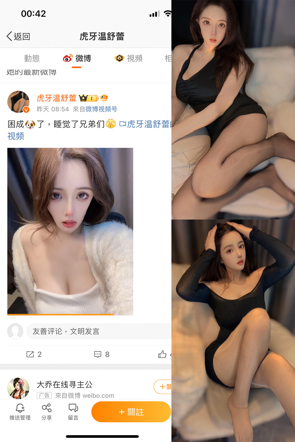 抖音 温舒蕾 微密圈 NO.002期 【47P】-写真