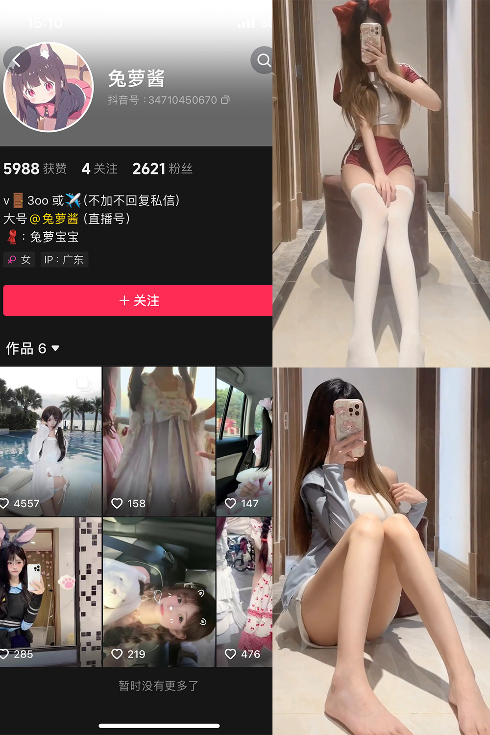 抖音 兔萝酱 微密圈 NO.002期 【31P22V】最新至：2024.2.21-写真