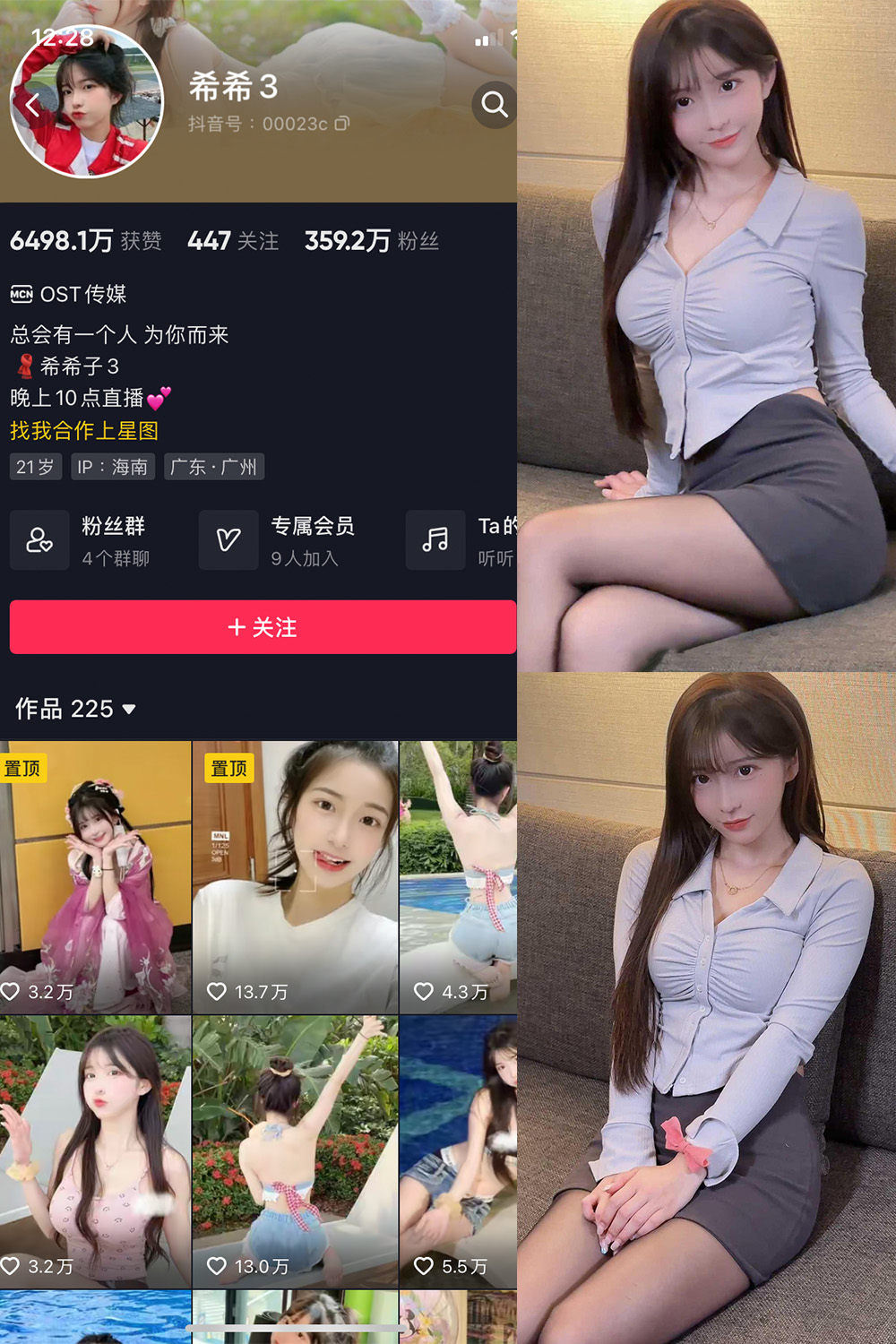 抖音 希希3 微密圈  NO.005期 【136P2V】-写真