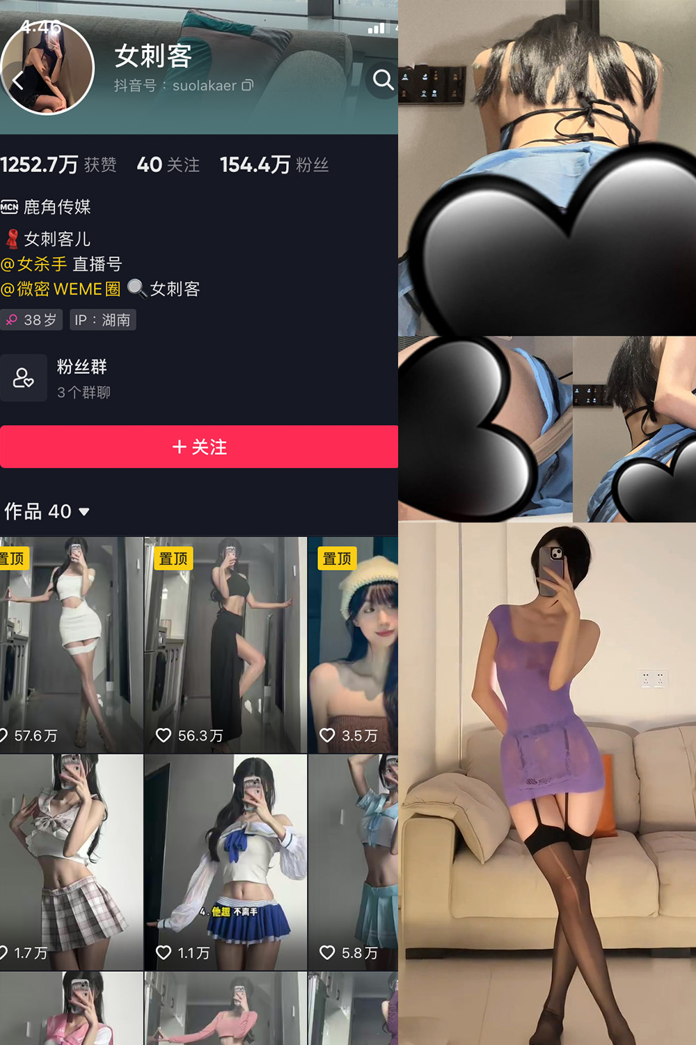 抖音 女刺客 微密圈 VIP  NO.034期 【21P3V】最新至：2024.2.19-写真