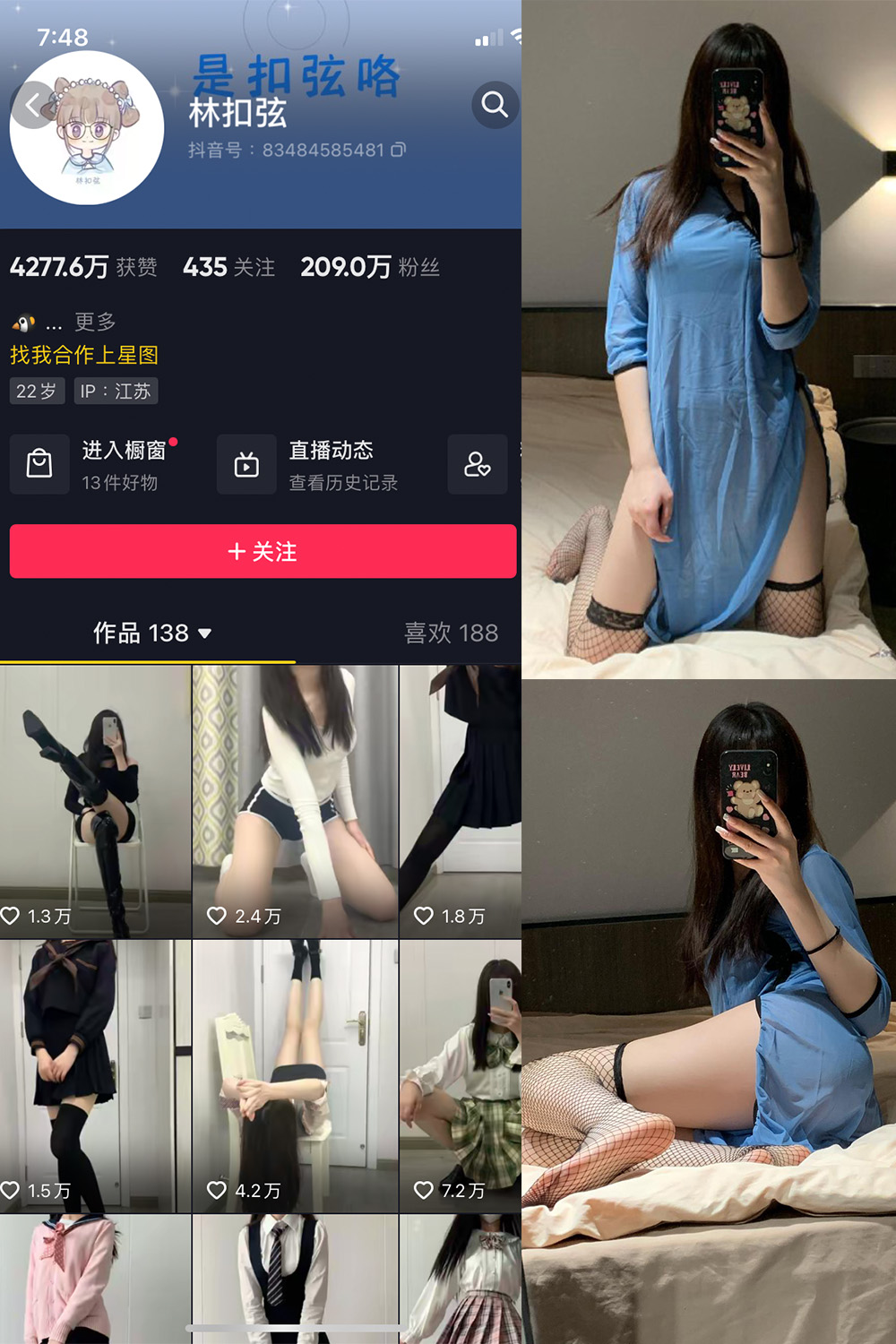 抖音 林扣弦 微密圈 NO.056期 【10P】最新至：2024.2.19-写真