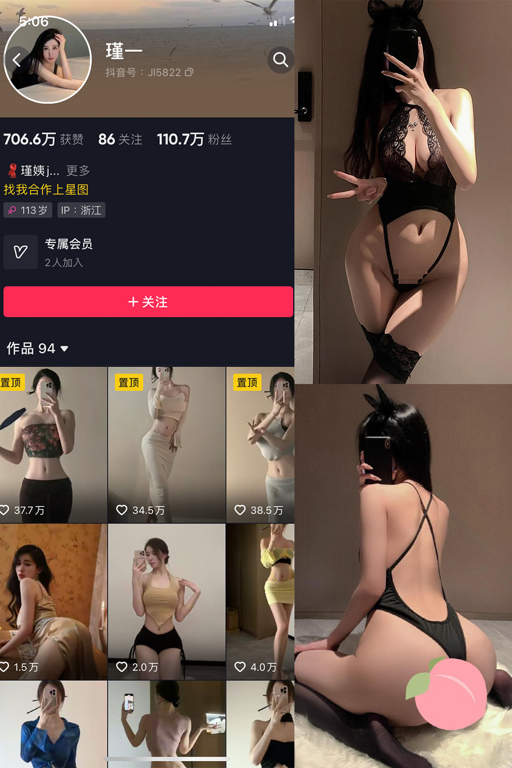 抖音 谨一 微密圈  NO.025期 【10P】最新至：2024.2.18-写真