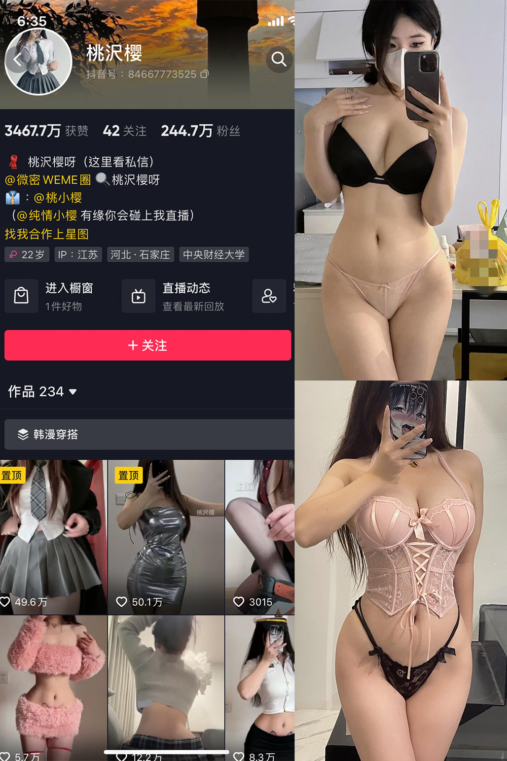 抖音 桃沢樱呀 微密圈  NO.039期 【13P9V】最新至：2024.2.19-写真