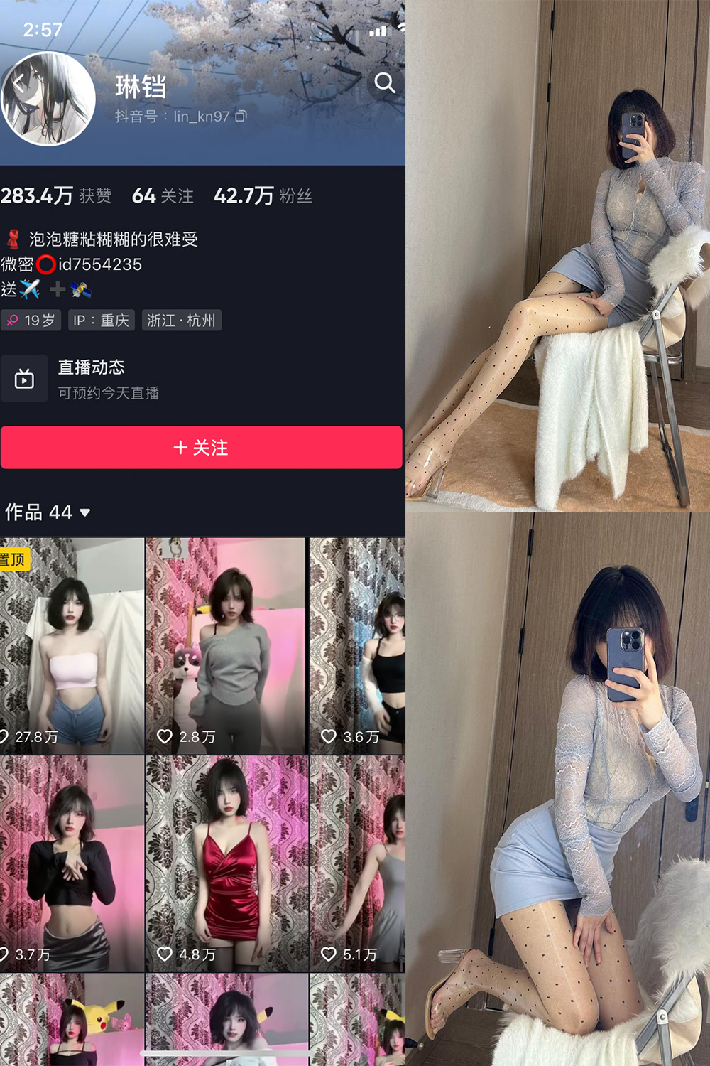抖音 琳铛 微密圈  NO.061期 【34P4V】最新至：2024.2.08-写真