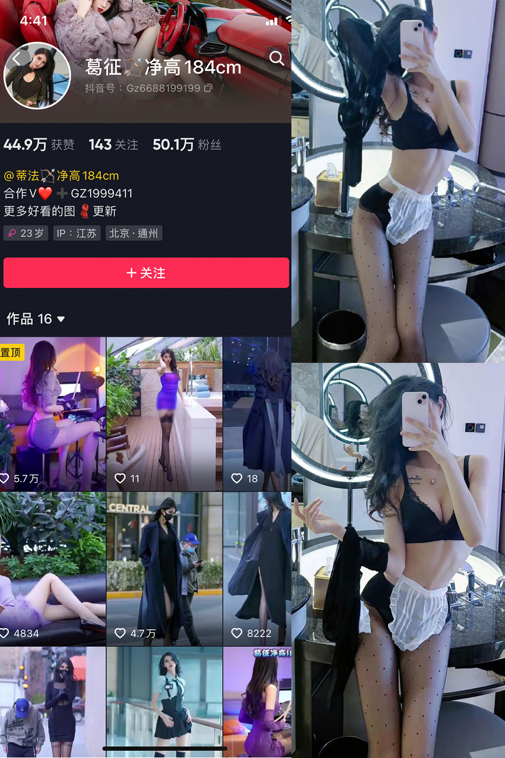 抖音 葛征 微密圈  NO.060期 【20P1V】最新至：2024.2.04-写真