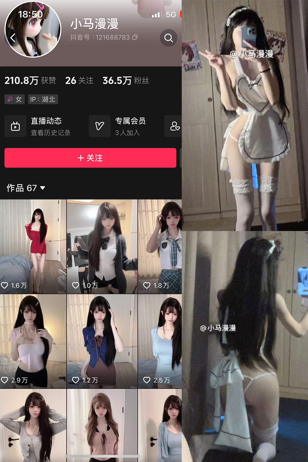 抖音 小马漫漫 微密圈 NO.019期 【10P】最新至：2024.2.4-写真