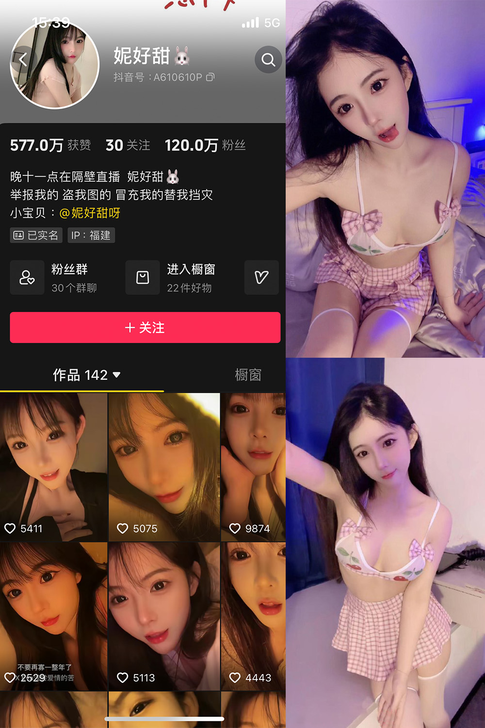 抖音 妮好甜 微密圈 009期 【31P17V】最新至：2024.1.31-写真