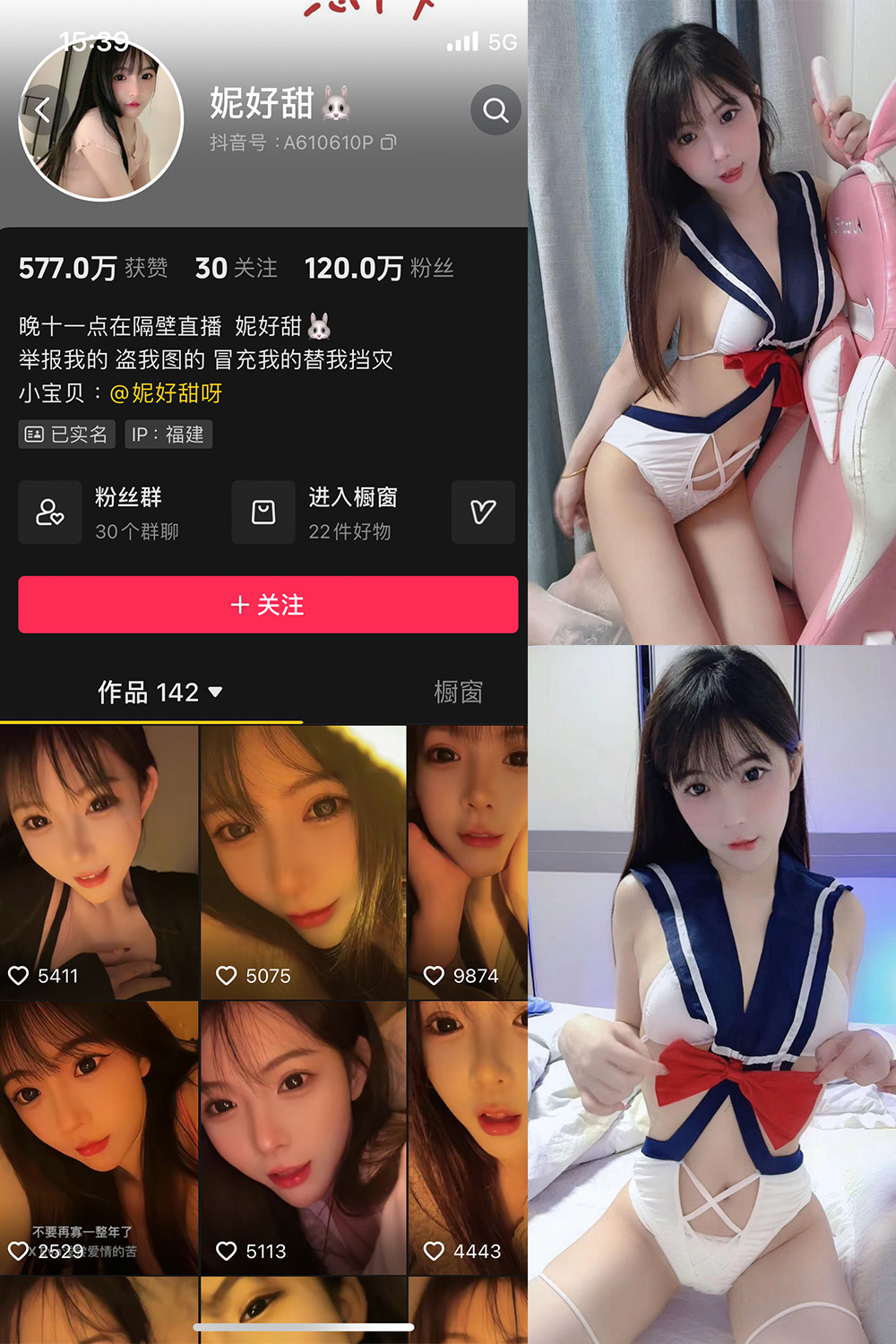 抖音 妮好甜 微密圈 007期 【36P12V】-写真