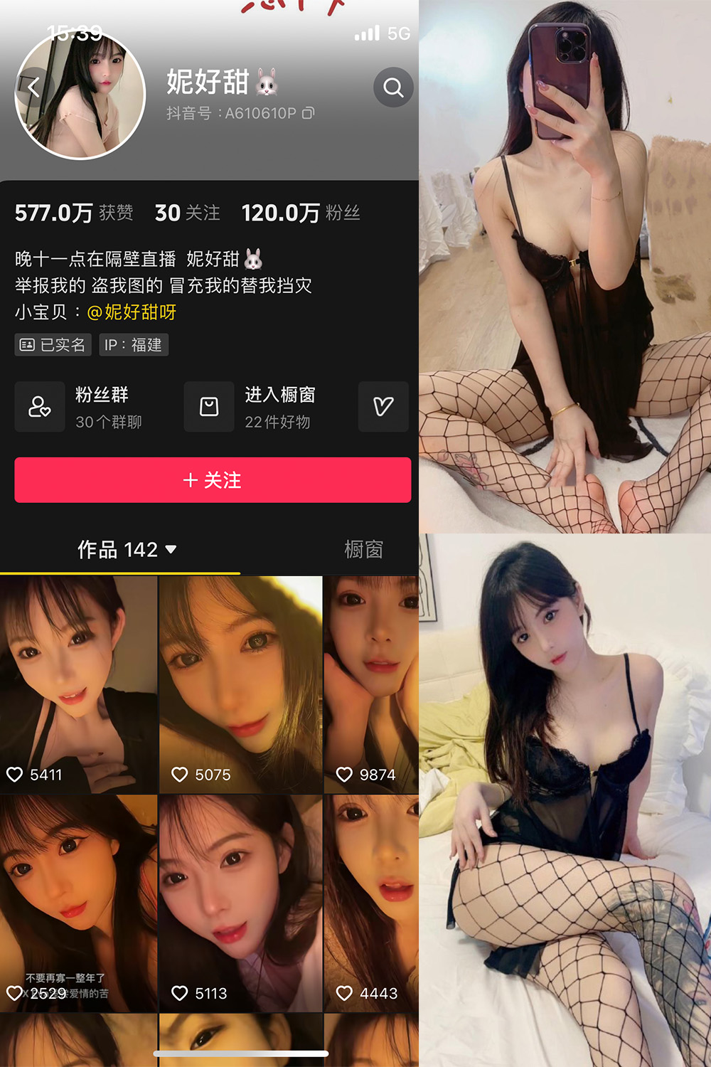 抖音 妮好甜 微密圈 006期 【54P8V】-写真
