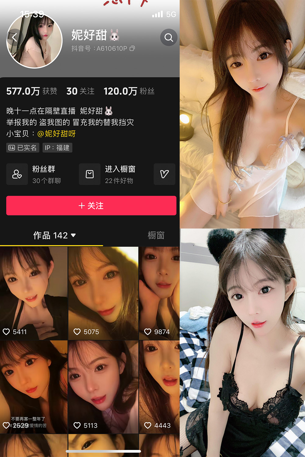 抖音 妮好甜 微密圈 004期 【51P3V】-写真