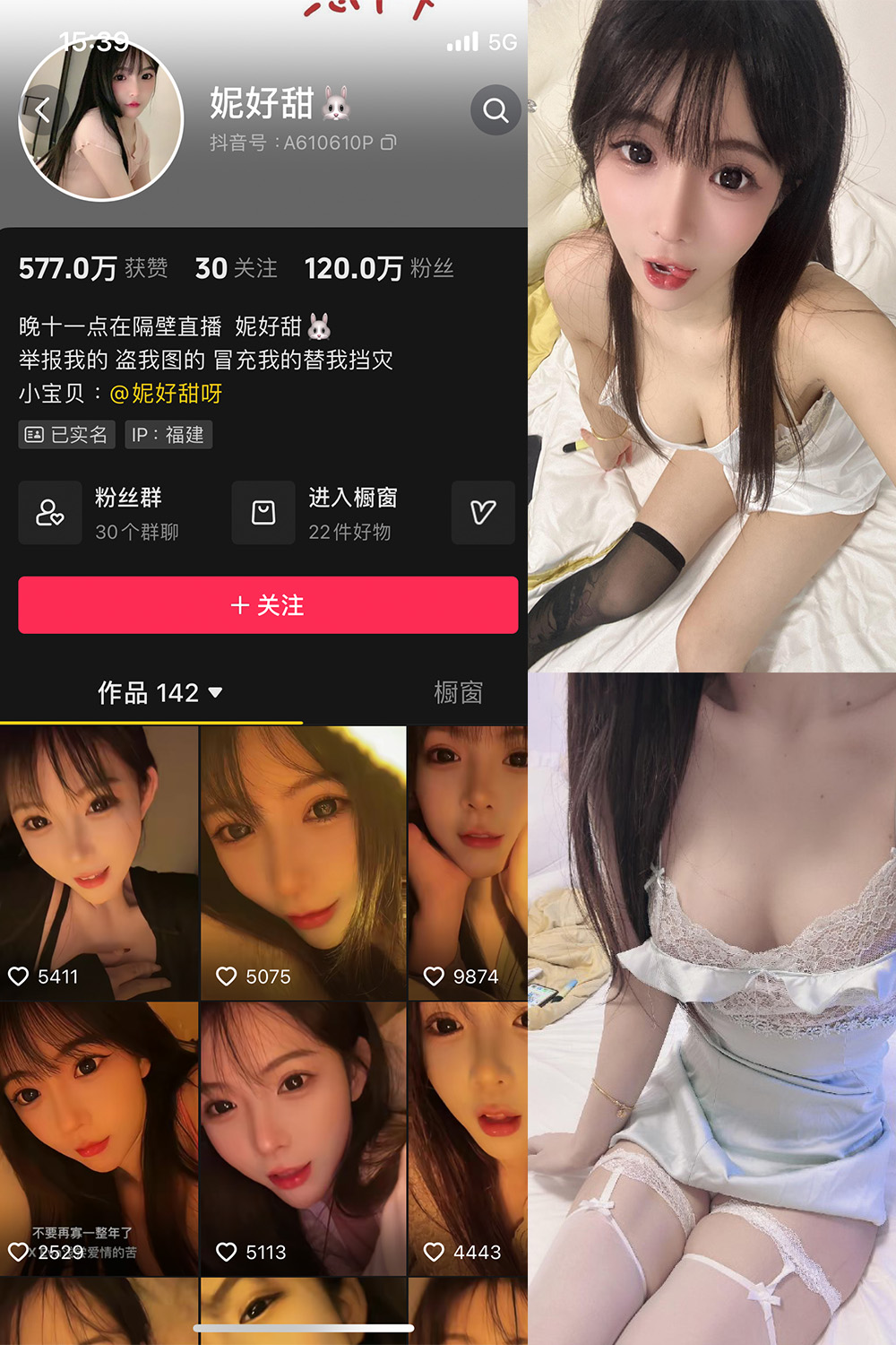 抖音 妮好甜 微密圈 005期 【45P19V】-写真