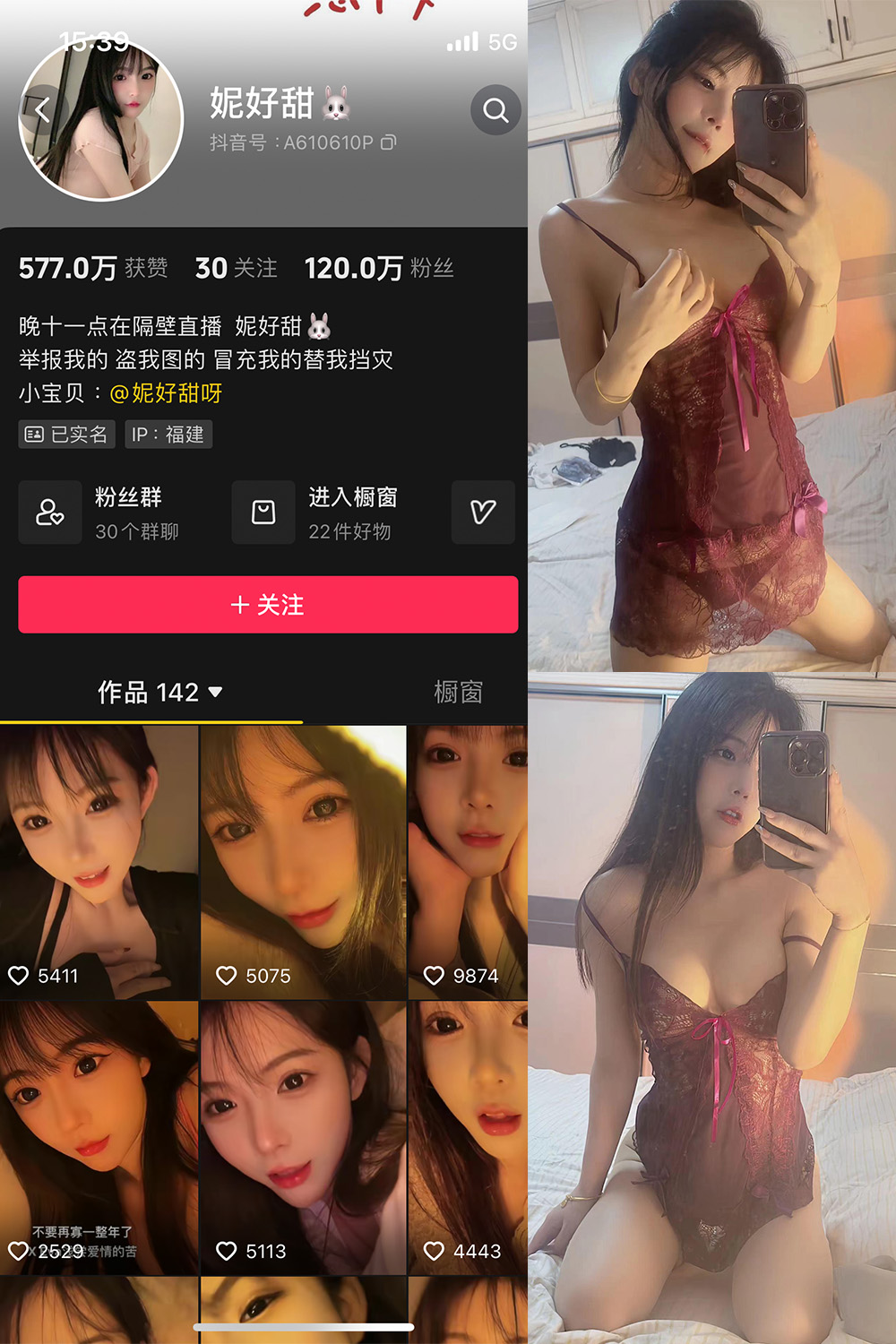 抖音 妮好甜 微密圈 003期 【56P4V】-写真