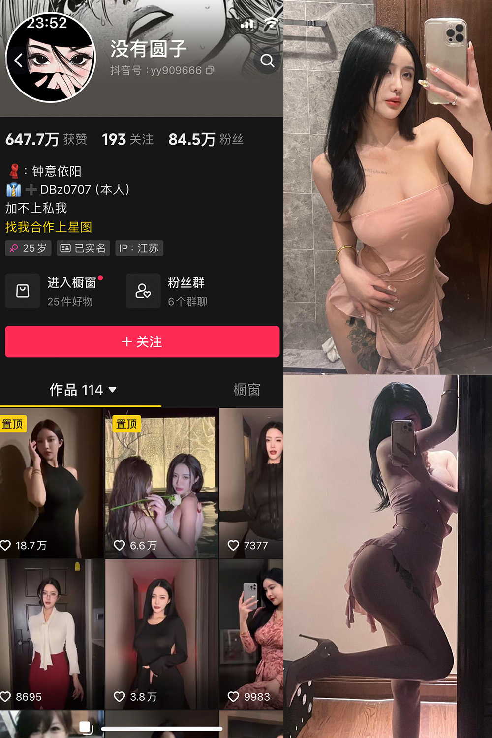 抖音 没有圆子 微密圈  NO.003期 【26P1V】最新至：2024.1.28-写真