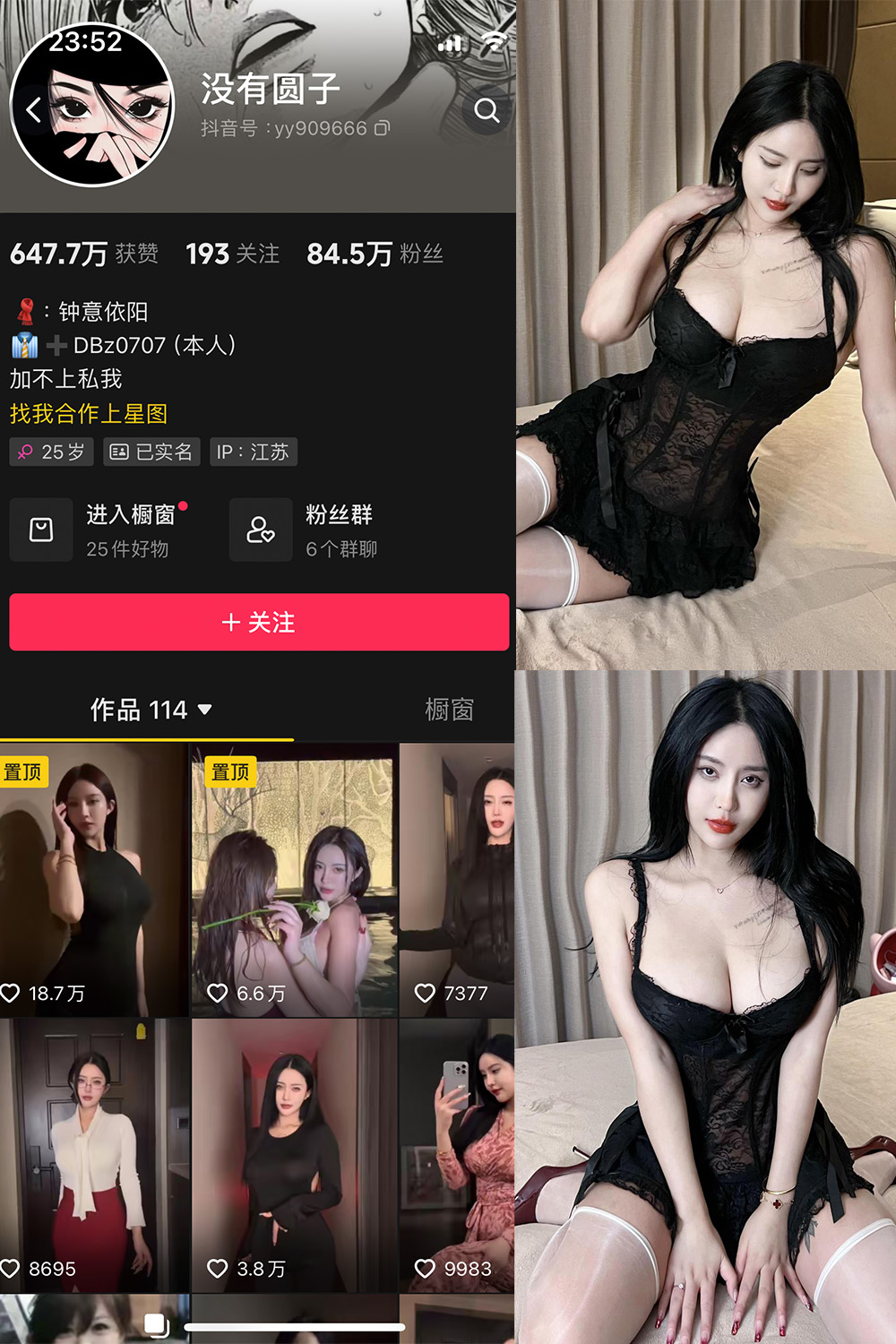 抖音 没有圆子 微密圈  NO.002期 【49P6V】-写真