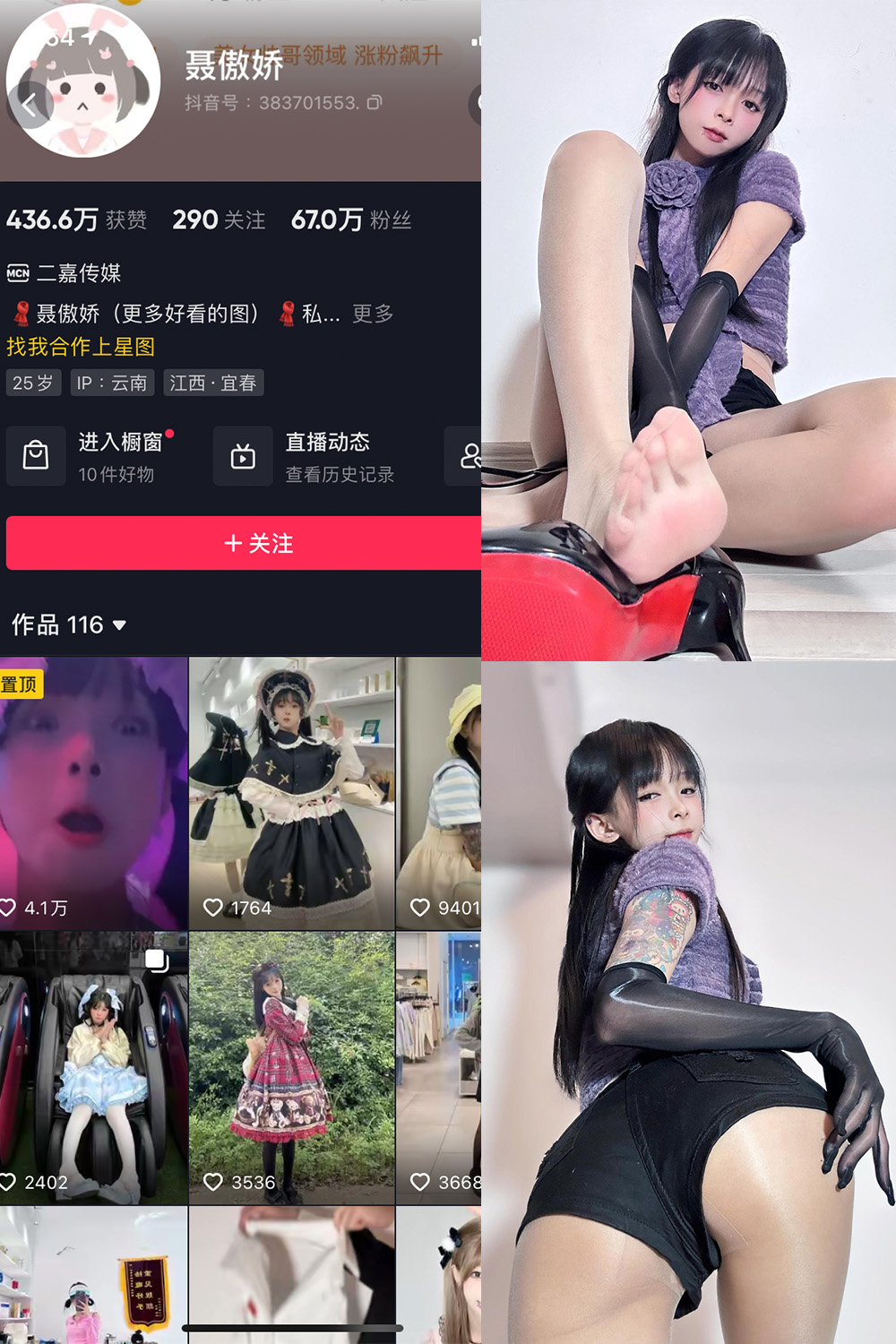 抖音 聂傲娇 微密圈  NO.059期 【20P】最新至：2024.1.28-写真