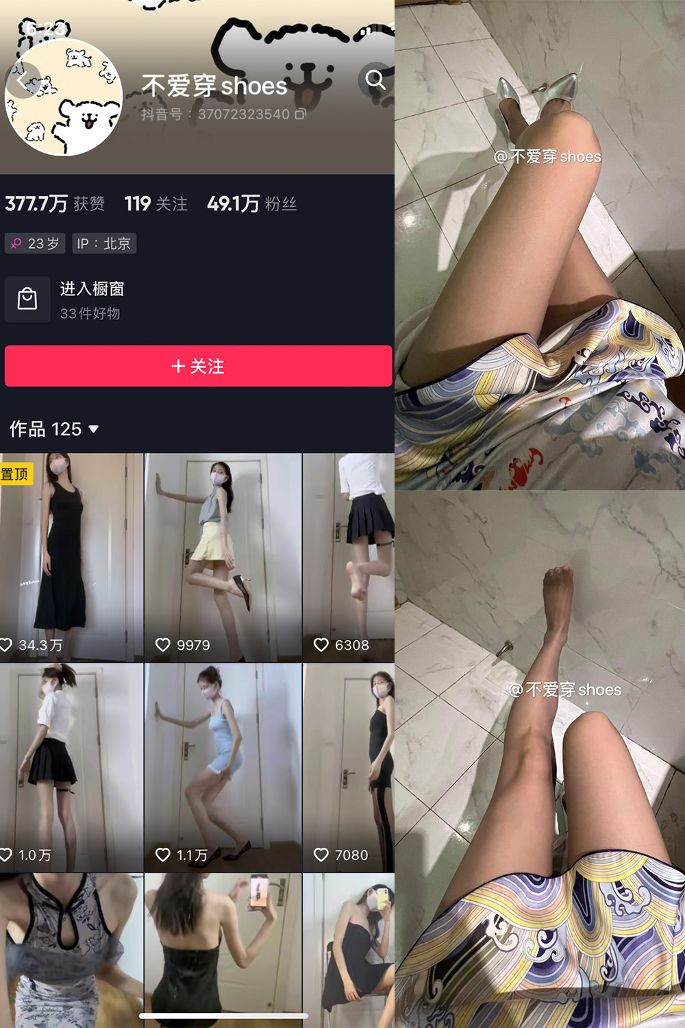 抖音 不爱穿shoes 微密圈  NO.012期 【45P2V】最新至：2024.1.28-写真