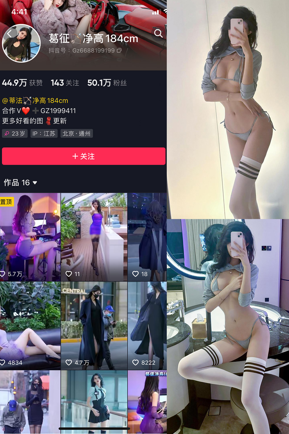 抖音 葛征 微密圈  NO.059期 【21P】最新至：2024.1.28-写真