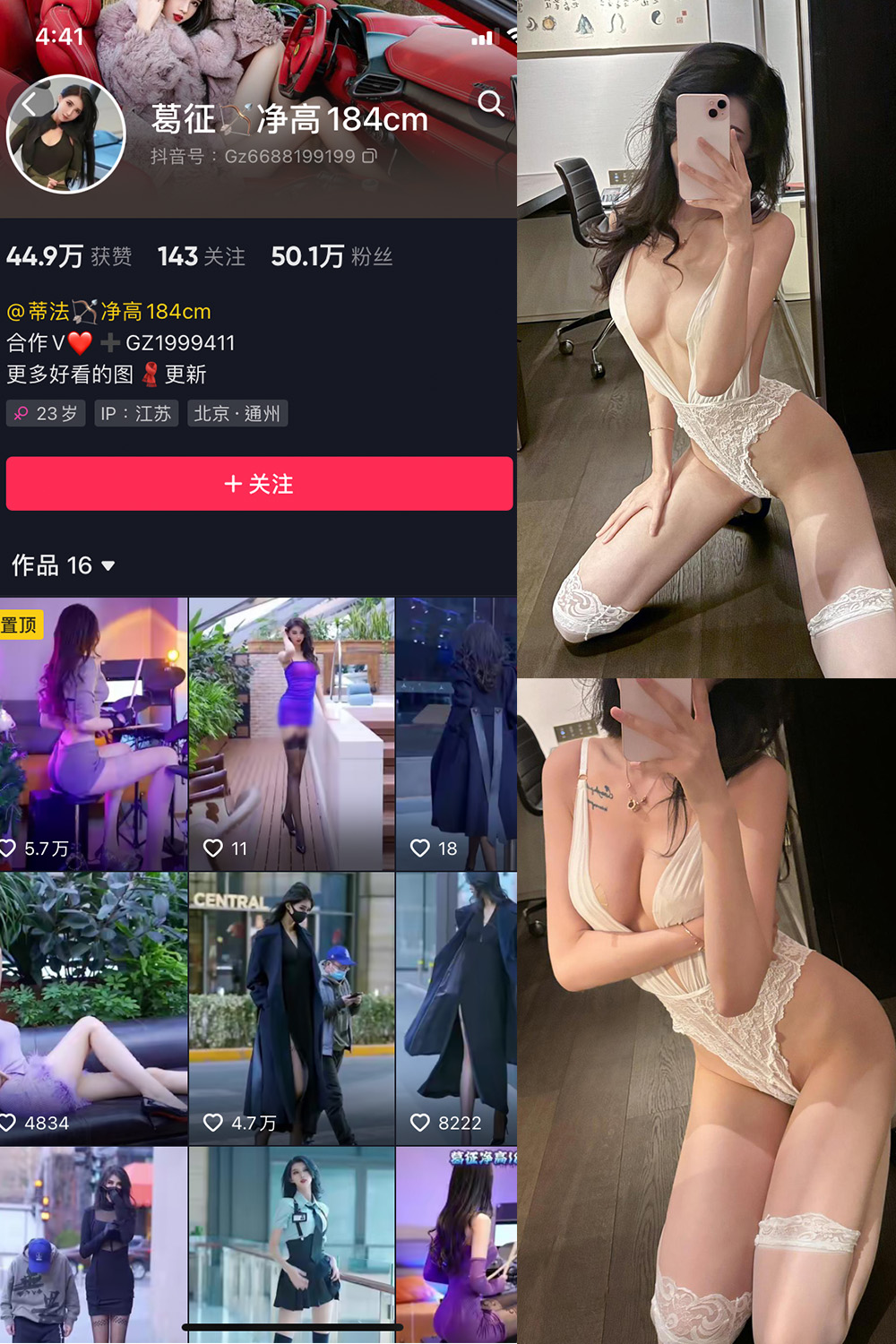 抖音 葛征 微密圈  NO.058期 【34P2V】最新至：2024.1.25-写真