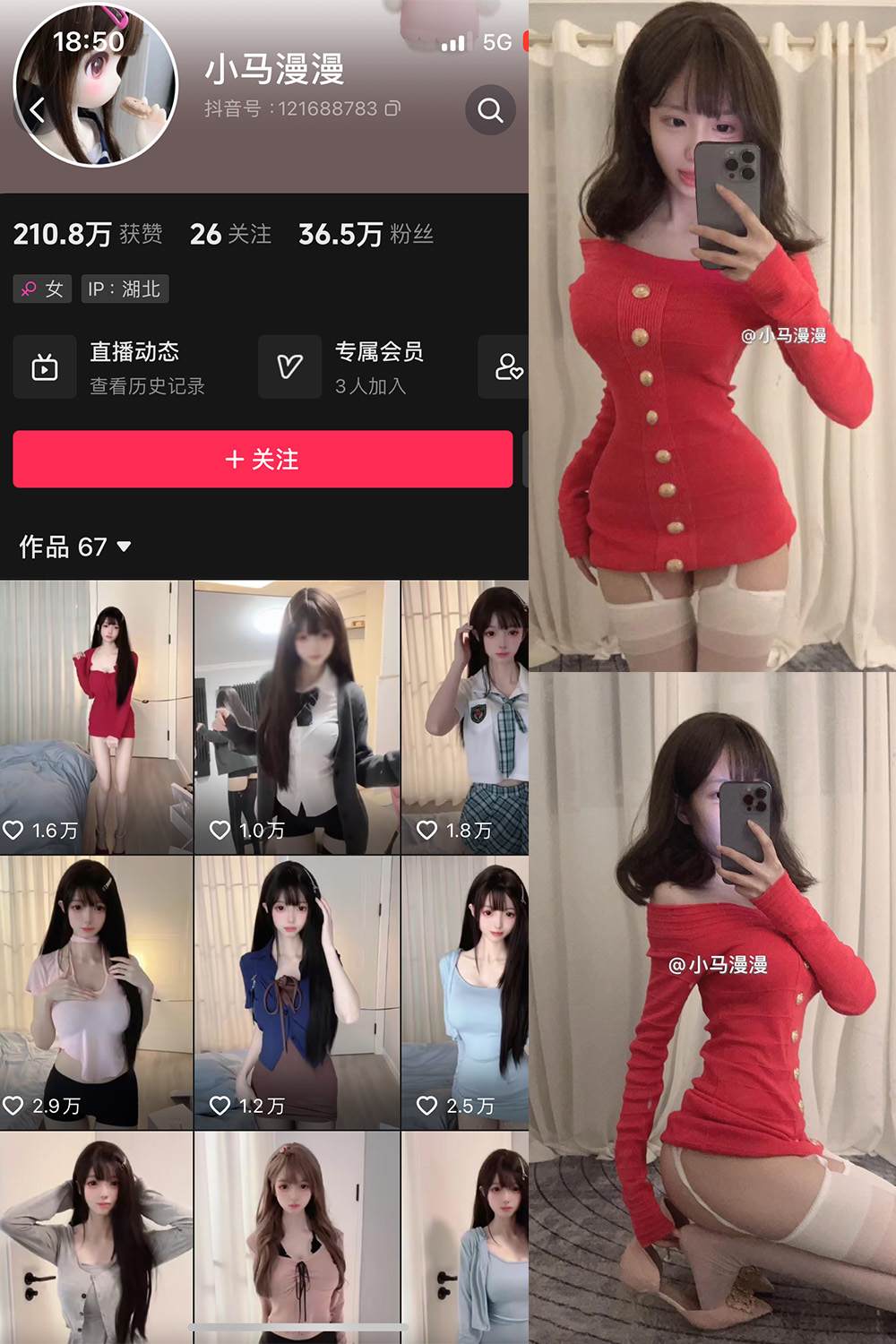 抖音 小马漫漫 微密圈 NO.017期 【19P1V】最新至：2024.1.25-写真