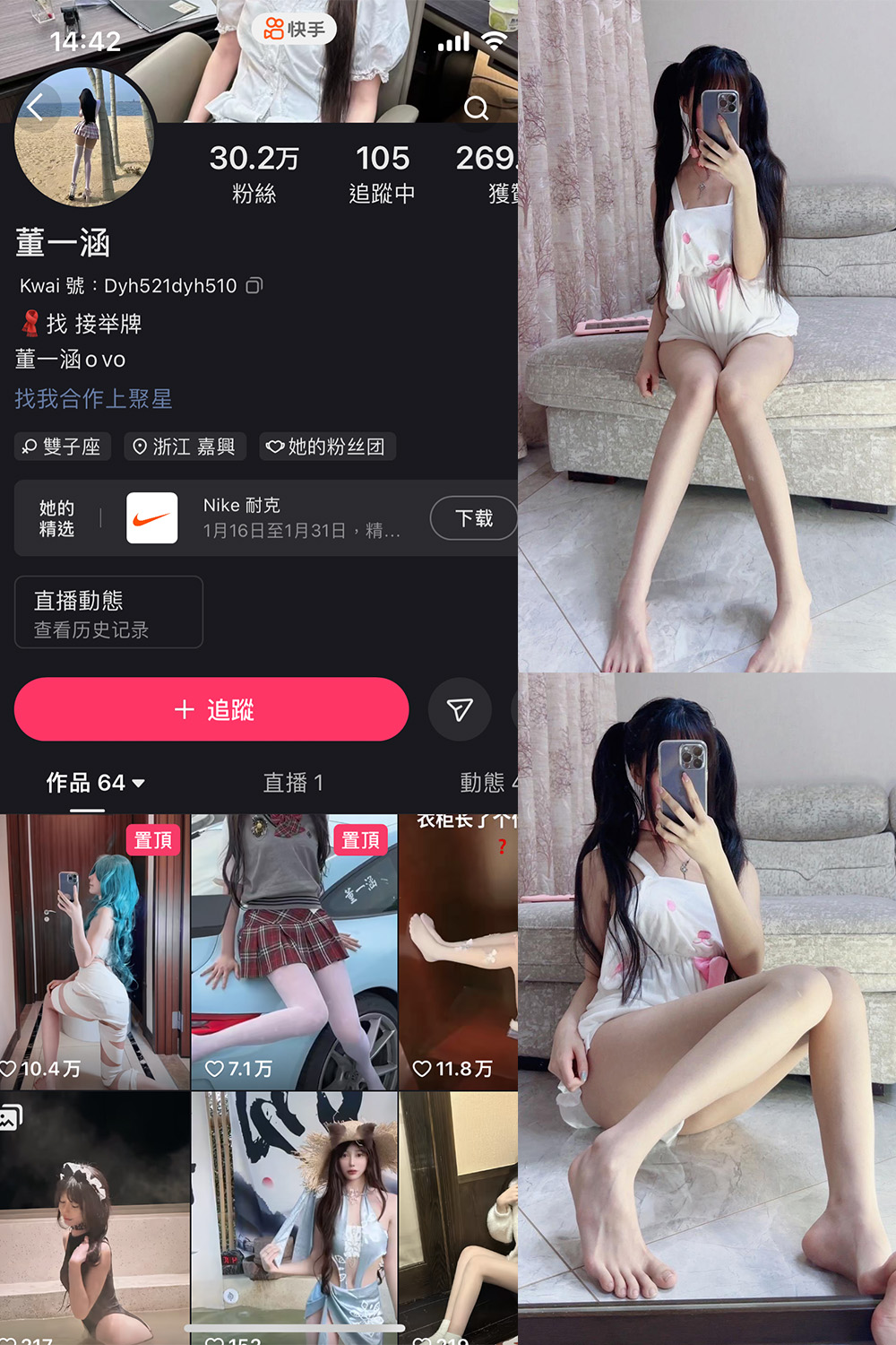 抖音 董一涵 微密圈  NO.002期 【53P2V】-写真