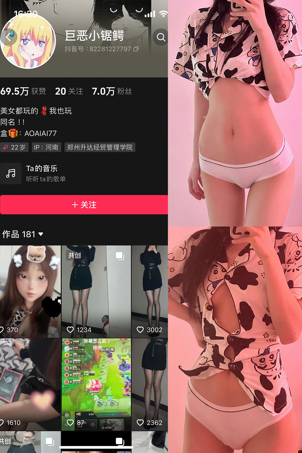 抖音 巨恶小锯鳄 微密圈 NO.001期 【46P4V】-写真