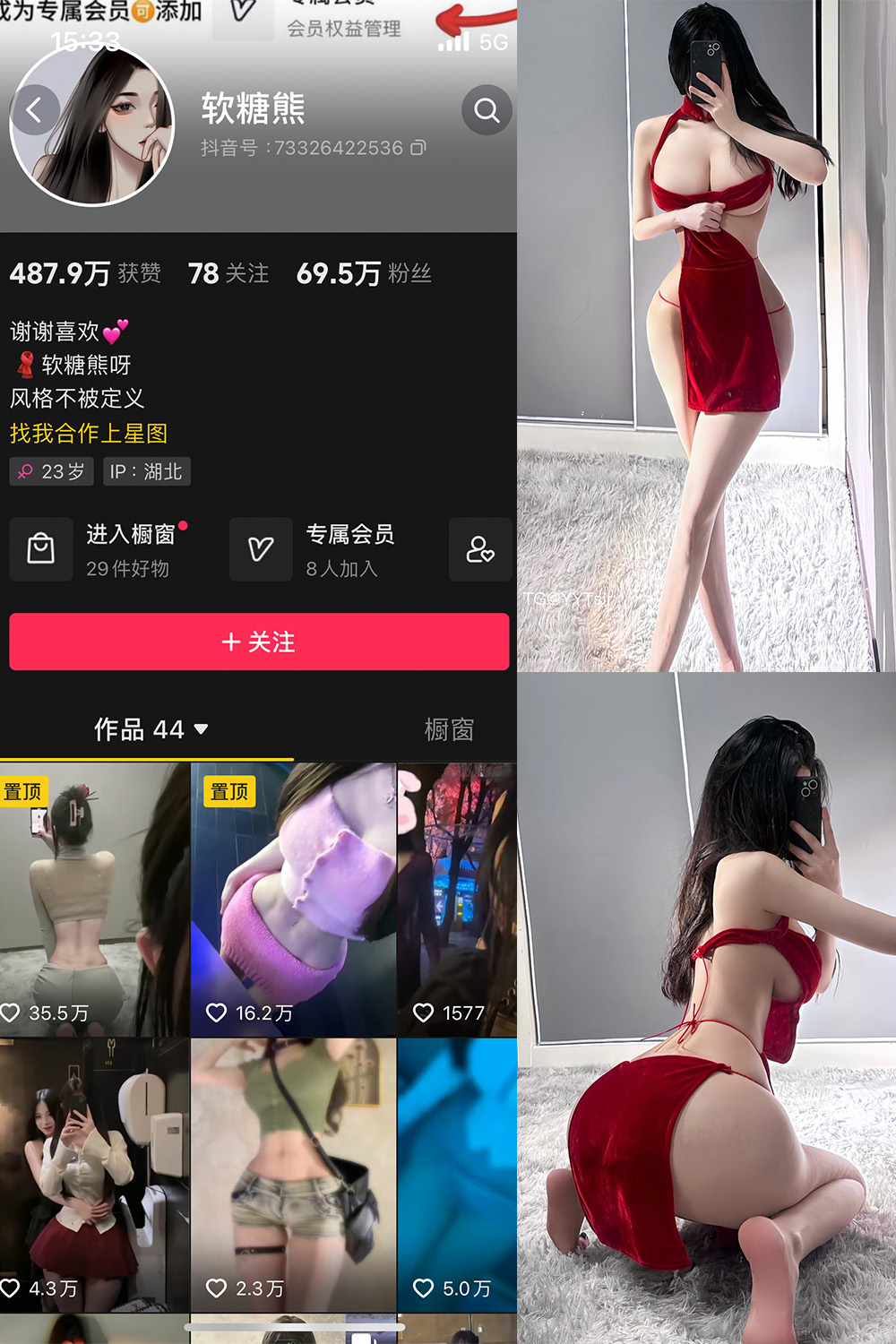 抖音 软糖熊 微密圈  NO.009期 【40P14V】-写真
