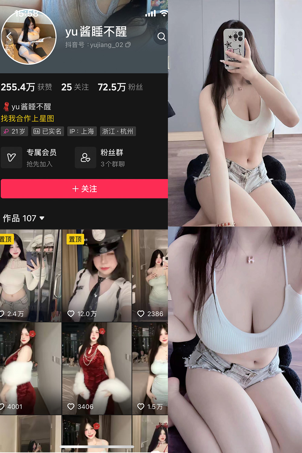抖音 yu酱睡不醒 微密圈 003期 【57P24V】最新至：2024.1.22-写真