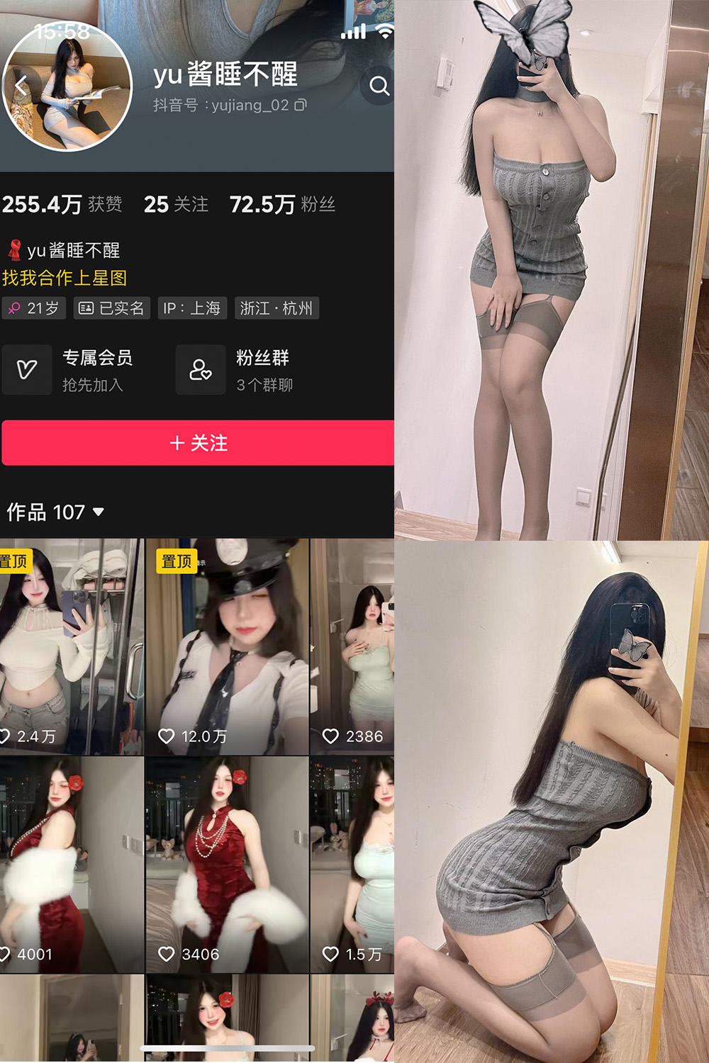 抖音 yu酱睡不醒 微密圈 001期 【59P】-写真
