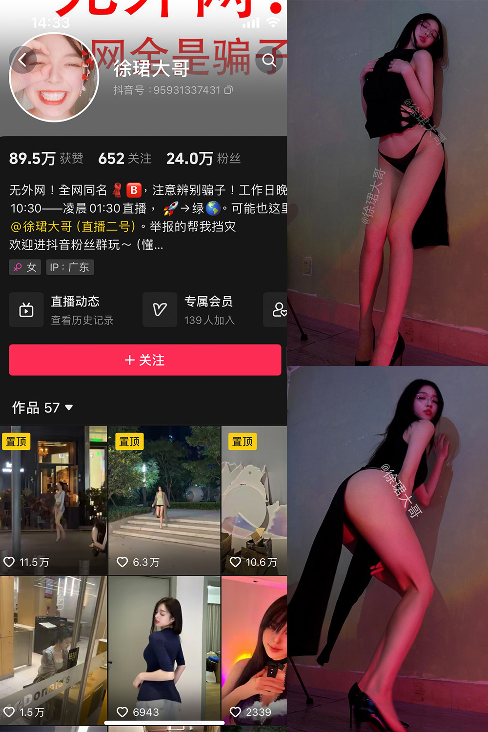 抖音 徐珺大哥 微密圈  NO.002期 【93P】-写真