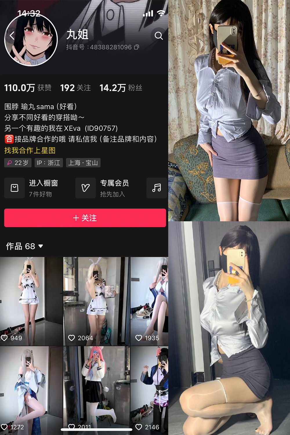 抖音 不吃瑜丸啊 微密圈  NO.008期 【37P11V】-写真