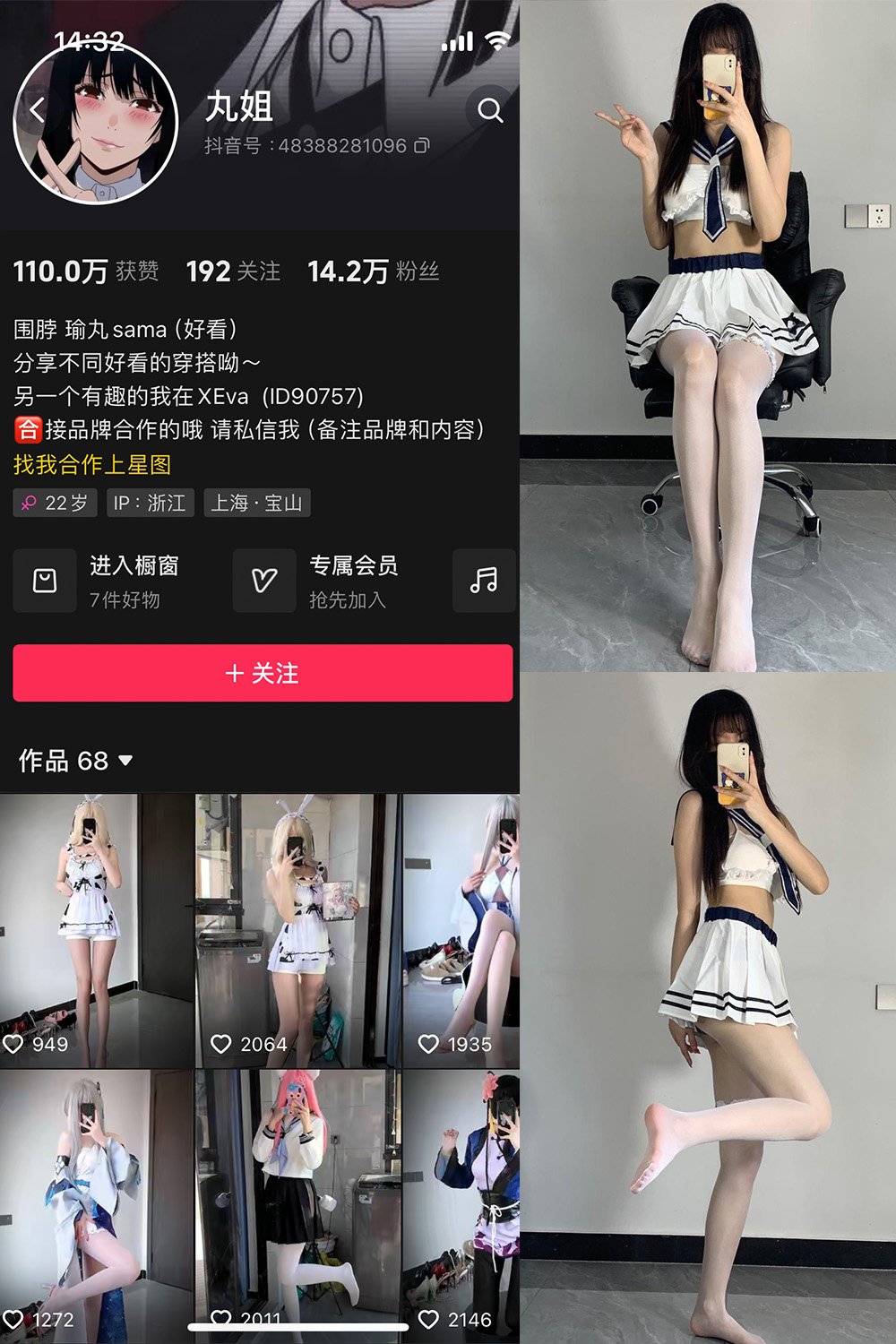 抖音 不吃瑜丸啊 微密圈  NO.006期 【75P5V】-写真