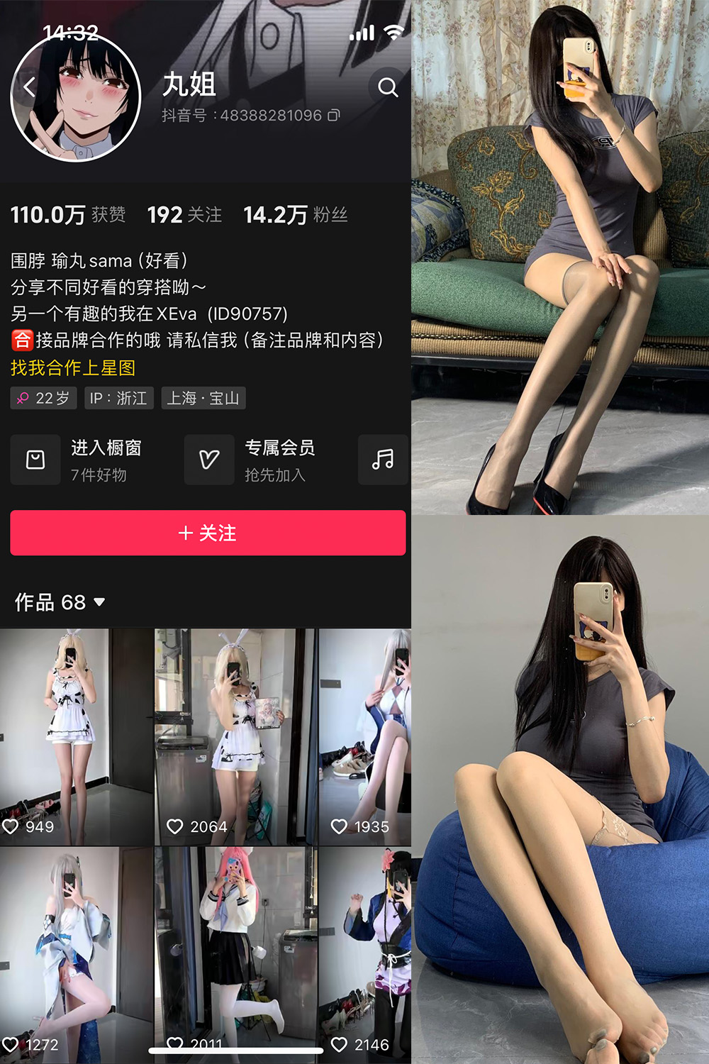 抖音 不吃瑜丸啊 微密圈  NO.007期 【70P11V】-写真
