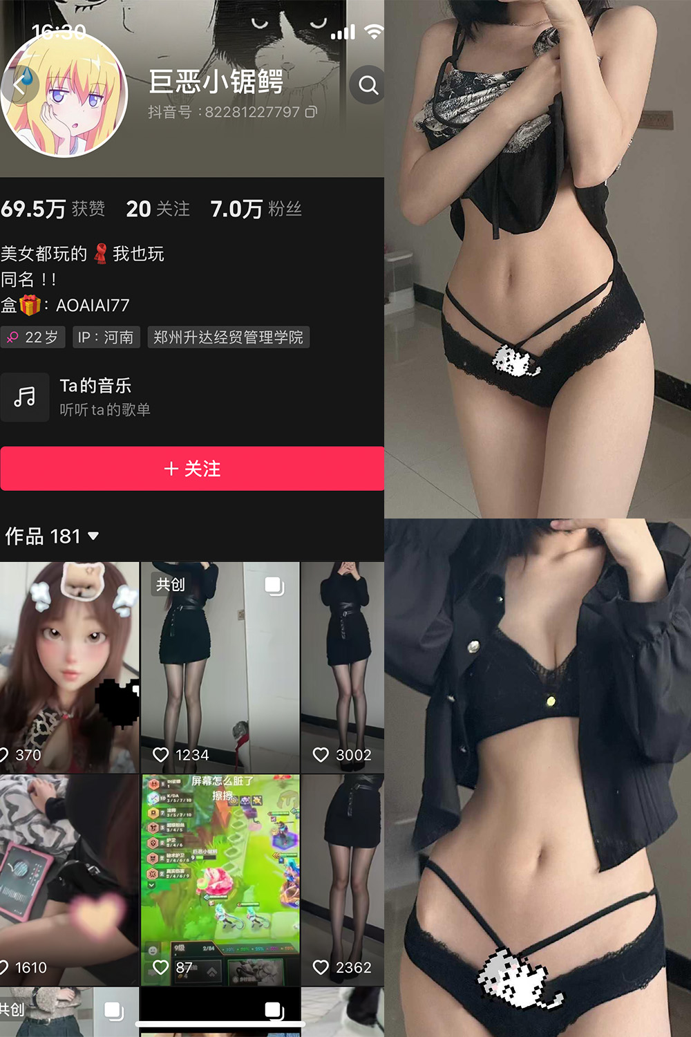 抖音 巨恶小锯鳄 微密圈 NO.003期 【39P1V】-写真