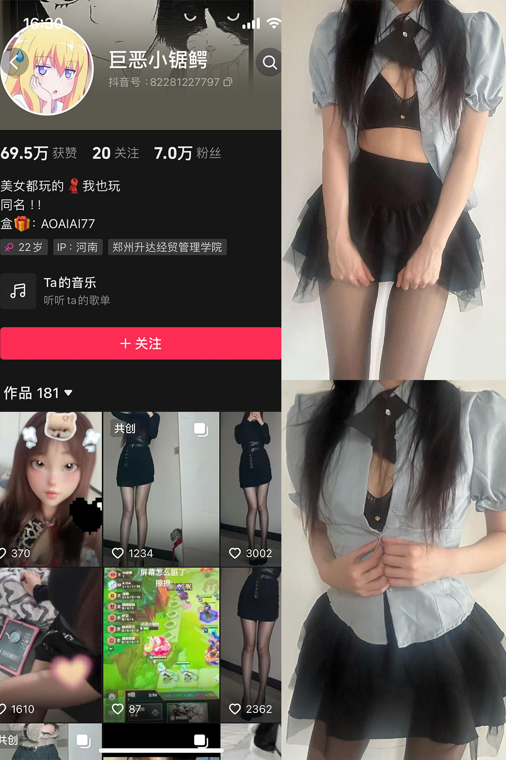 抖音 巨恶小锯鳄 微密圈 NO.002期 【59P2V】-写真