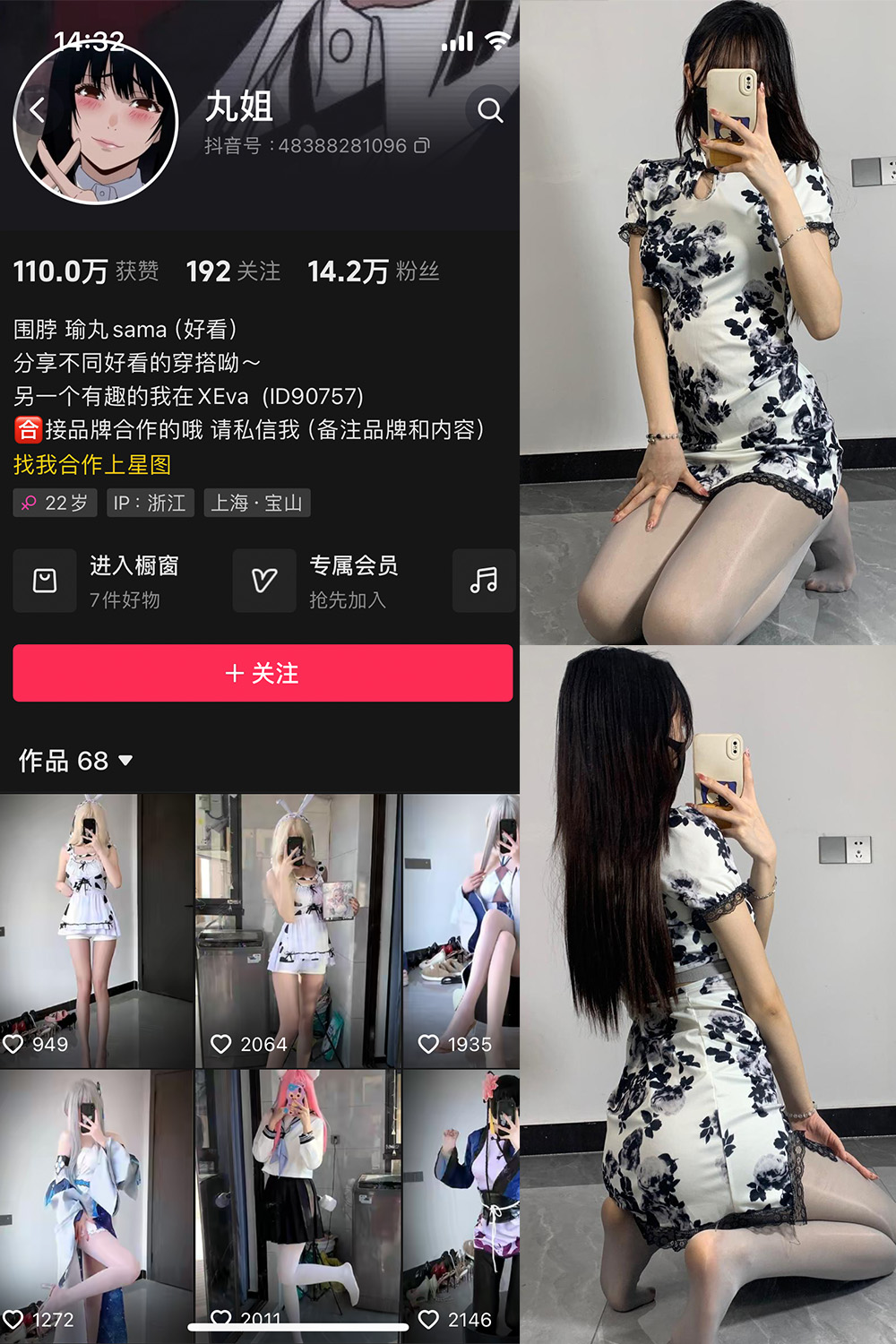 抖音 不吃瑜丸啊 微密圈  NO.003期 【48P6V】-写真
