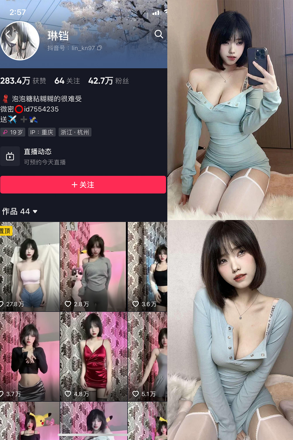 抖音 琳铛 微密圈  NO.058期 【22P3V】最新至：2024.1.08-写真